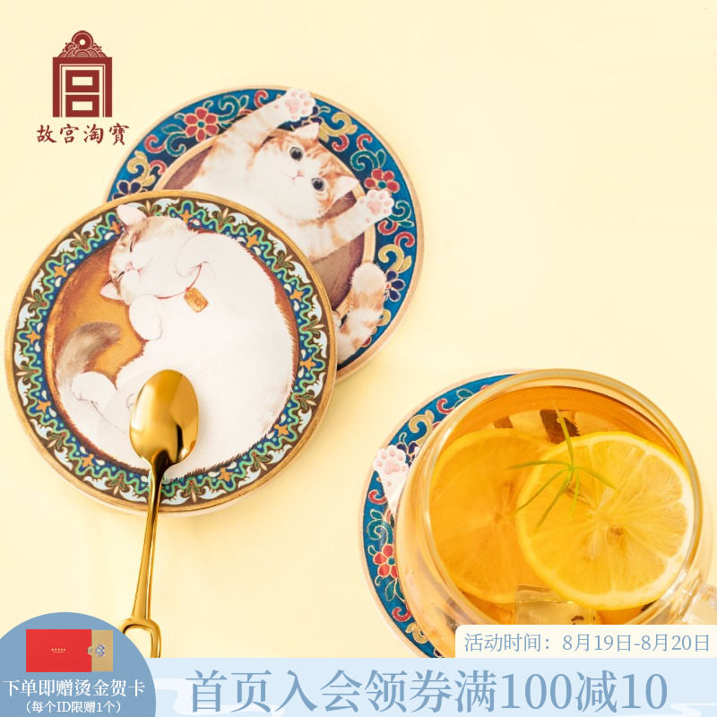 Forbidden City Taobao Cultural and Creative Palace cat diatom mud coaster insulation pad can absorb water and non-slip cute gift official flagship store