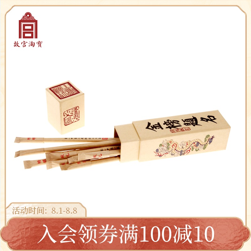 (Forbidden City Taobao) Flagship store Official website Museum Cultural and Creative Gold List Title Environmental ballpoint pen birthday gift