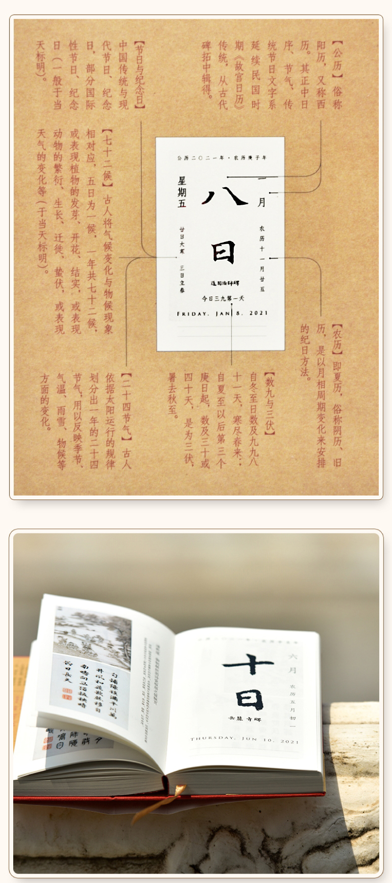 21 Palace Calendar Book 21故宫日历创意可撕正品博物院文创纪念紫禁城600年纪念版福牛贺新岁福牛日历纸上故宫之旅 Ebay