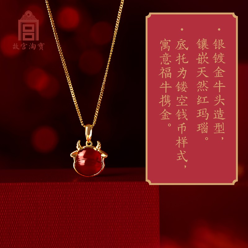 Forbidden City Taobao Cultural and Creative Year of the Ox, The Year of the Red Agate Necklace Original Niche Design Birthday Girlfriend Tanabata Gift