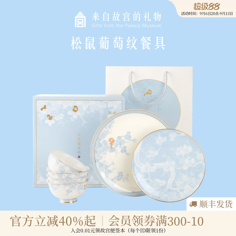 Forbidden City Taobao｜Squirrel and Grape Pattern Bowl, Plate, and Cutlery Set, Bone China Tableware, Housewarming, Birthday, Wedding Gift