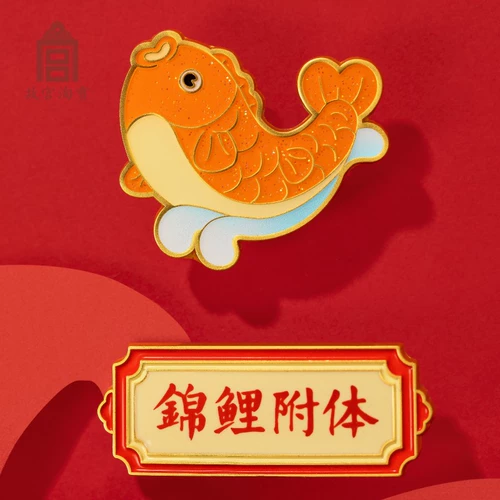 故宫 Taobao ｜ Название «Золотой список» - это металлический значок, брошь братан для вступительного экзамена в колледже для вступительного экзамена в колледже, заправки вдохновляющего подарка