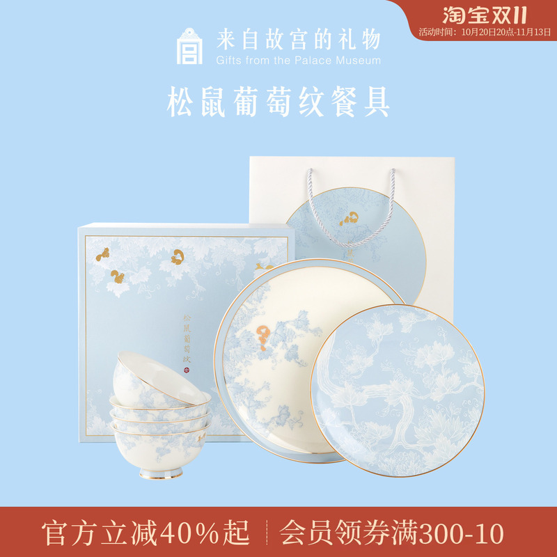 Forbidden City Taobao｜Squirrel and Grape Pattern Bowl, Plate, and Cutlery Set, Bone China Tableware, Housewarming, Birthday, Wedding Gift