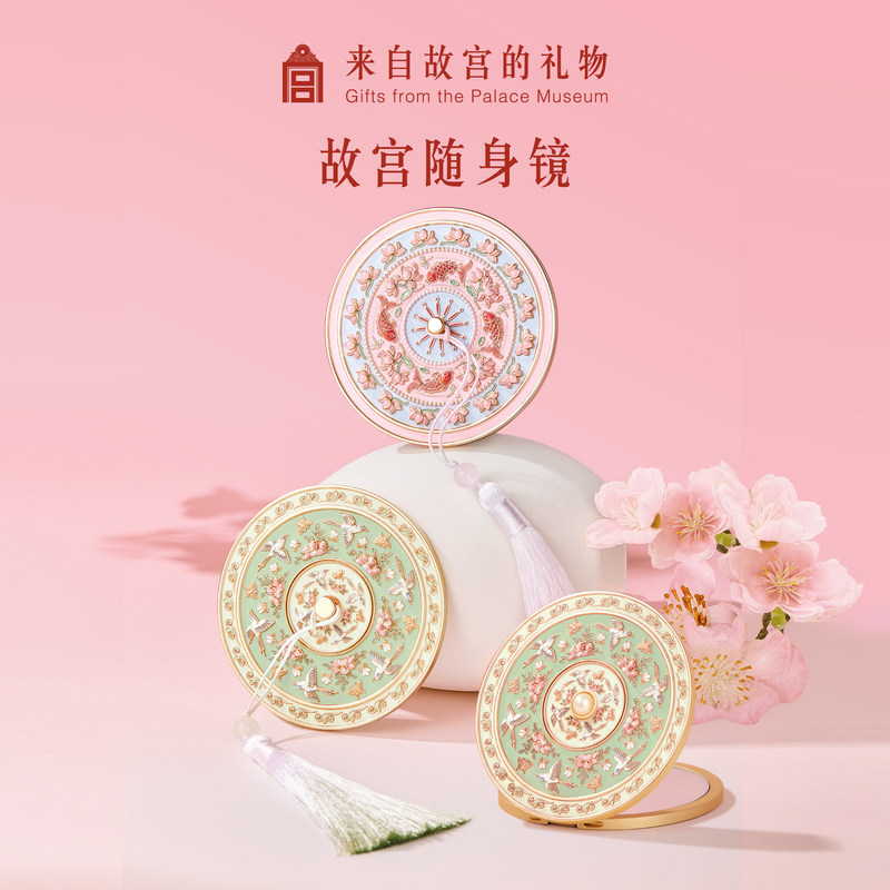 Forbidden City Taobao｜Forbidden City Portable Mirror Museum Cultural and Creative Gifts Graduation Teacher's Day Birthday Gift Souvenir
