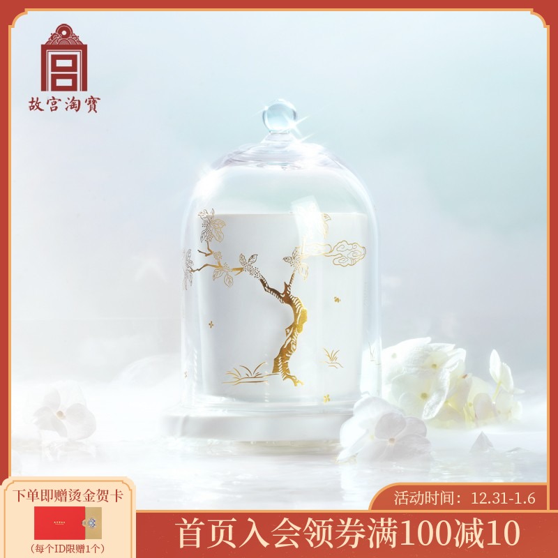 Forbidden City Taobao Wenchuang Osmanthus fragrant candle gift box girlfriends birthday gifts with hand gifts official flagship store official website