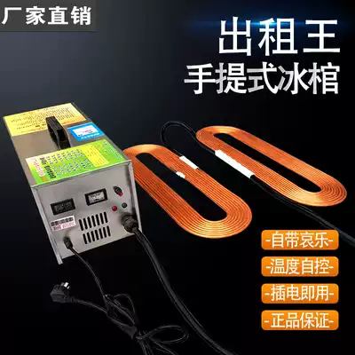 2021 Smart portable ice coffin Portable corpse remains anti-corrosion freezer Frozen plate refrigeration ice plate ice machine new