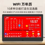 Умные часы для пожилых людей, электронная цифровая фоторамка, 7 дюймов, 8 дюймов, 10 дюймов