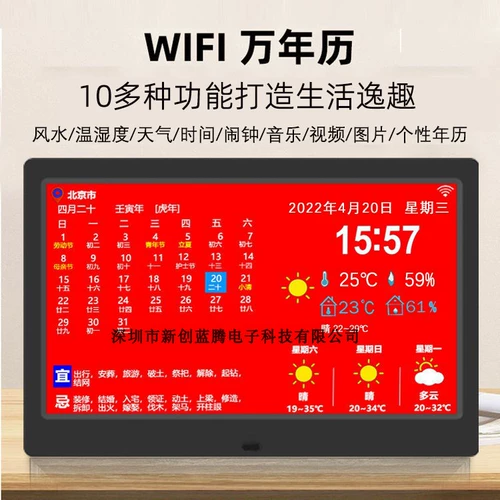 Умные часы для пожилых людей, электронная цифровая фоторамка, 7 дюймов, 8 дюймов, 10 дюймов