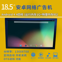 19 inch WIFI Web version Android system can download and install app software digital photo frame advertising machine