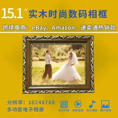 12 15-inch high-definition multifunctional dazzling solid wood frame photo frame home digital photo frame electronic photo album advertising machine