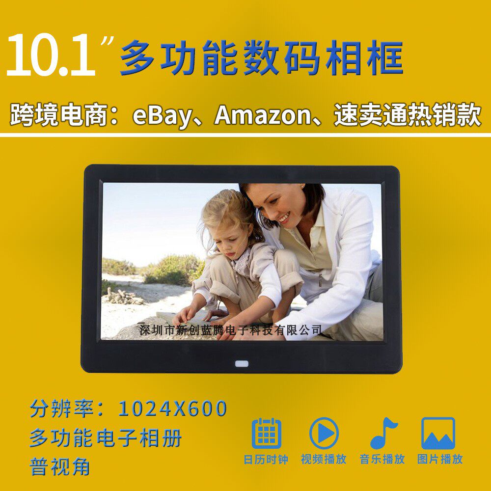 10 inch HD ultra-thin multifunctional home electronic photo album digital photo frame shopping mall advertising machine video player