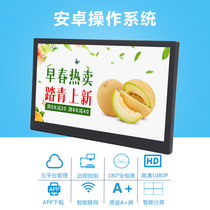 15 6 inch full viewing angle IPS screen touch screen Touch intelligent Android WiFi network version digital photo frame advertising machine