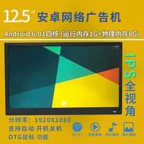 13-inch IPS full-view angle hard screen RJ45 Android WiFi Web Edition smart POE digital photo frame 4G advertising machine