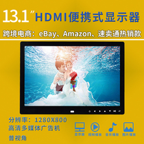 13 inch with HDMI interface multi-function digital photo frame electronic album advertising machine portable display