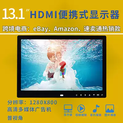 13 inch multi-function digital photo frame with HDMI interface Electronic album advertising machine portable display
