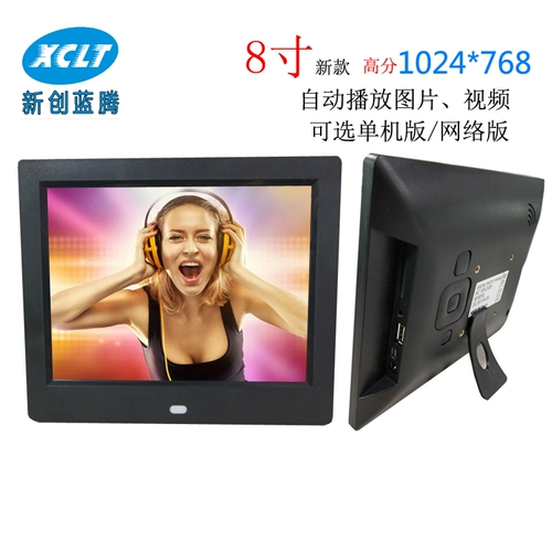 Универсальная физиологичная индукционная умная электронная цифровая фоторамка, 8 дюймов