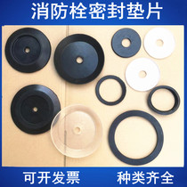 Fire hydrant gasket leather pad DN100 outdoor fire hydrant ground bolt accessories 50 65 fire hydrant valve pad