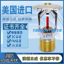 Quick response upright fire sprinkler 68 degrees Vetley chemical plant warehouse spray Weijing FM nozzle K = 80