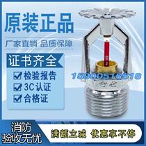 Golden Shield rapid response nozzle K-ZSTX fire fire up and down spray K = 115 ceiling type nozzle DN20 warehouse warehouse warehouse