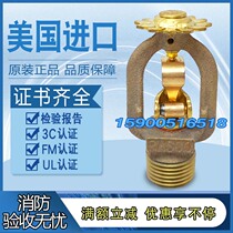 US reliable fusible alloy nozzle 74 degree under spray FM certified fire sprinkler K = 80 standard response nozzle