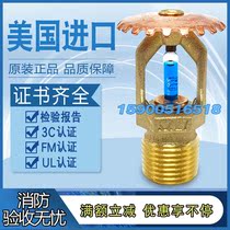 141 ℃ sauna room high temperature spray head FM certification vitley nozzle K80 Tyco Fire all copper spray head