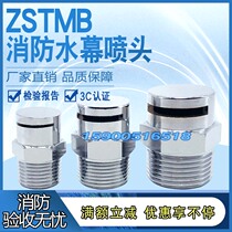 Water curtain flush nozzle Chemical oil tank sector spray head DN15 20 25 fire water curtain spray head side spray full copper