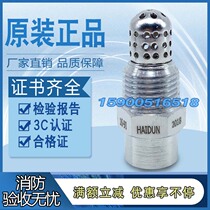 ZSTWB high speed water mist nozzle Shanghai Gold Shield 27 34 43 120 water mist nozzle ship inspection fire protection 3C certification
