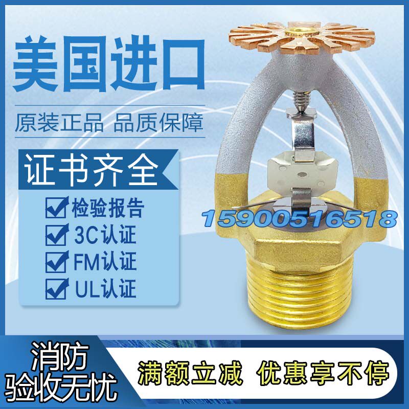 Early inhibition of quick response spray head ESFR-363 100 °C US reliable warehouse Lower spray FM certified spray head