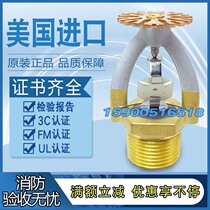 Early suppression rapid response nozzle ESFR-363 100 ℃ reliable warehouse under spray FM certified nozzle