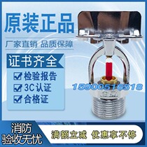 Standard reaction horizontal side spray T-ZSTBS side wall type side spray K115 Shanghai Gold Shield nozzle 68 degrees 3C certification