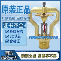 Shanghai early suppression rapid response nozzle ESFR-202 68 ℃ P fire sprinkler head warehouse spray 6 points