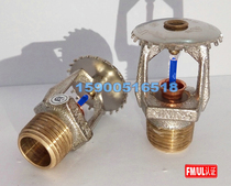 Upright ViKing United States Weijing rapid response nozzle K-ZSTZ 15-141 degrees fire FM certification