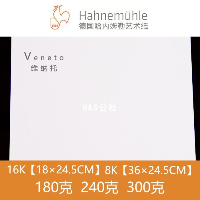 German Hahnemühle Verner 180g 240g 300g Watercolor Paper Printmaking Paper Sketch Paper 16K German Hahnemühle Verner 180g 240g 300g Watercolor Paper Printmaking Paper Sketch Paper 16K