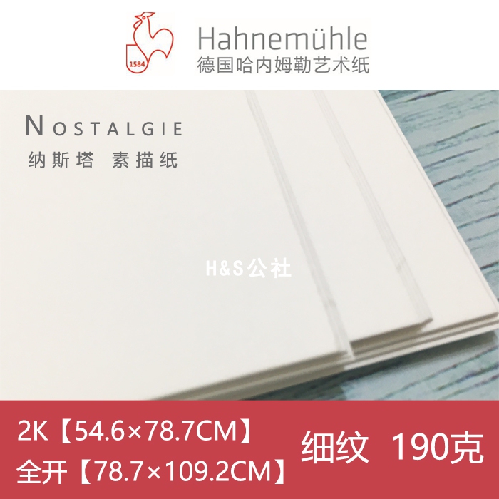 German's Ohnemuehle 190g Fine-Grained Sketch Paper 2 Open Full-Open Sketchbook German's Ohnemuehle 190g Fine-Grained Sketch Paper 2 Open Full-Open Sketchbook