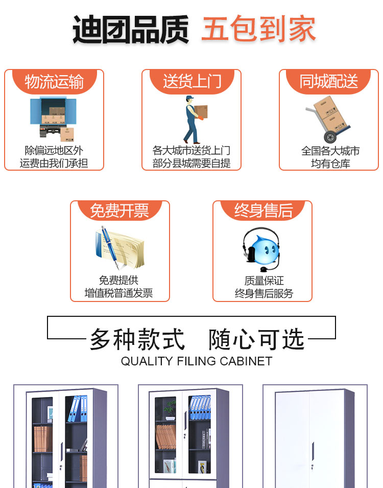 新款加厚拆装办公柜文件柜铁皮柜资料柜档案柜玻璃门财务凭证柜子