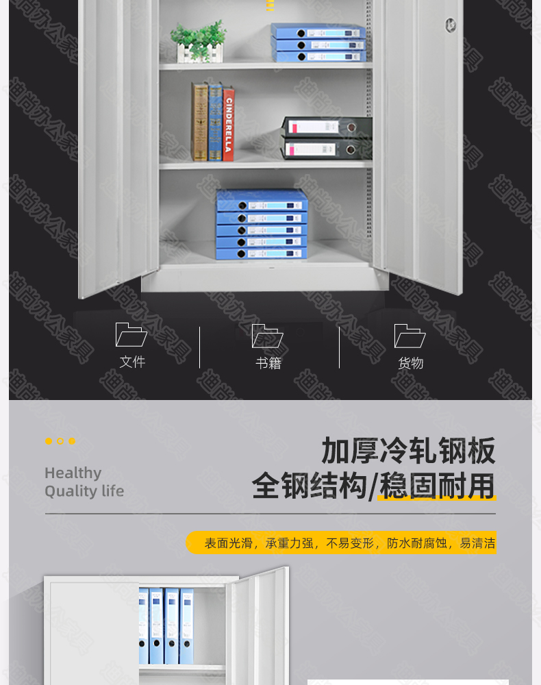 通体对开门档案柜文件柜办公资料柜物资存放柜财务会计凭证 通体对开门档案柜文件柜办公资料柜物资存放柜财务会计凭证