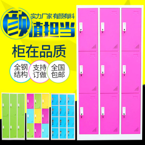 彩色更衣柜员工储物柜宿舍鞋柜带锁存包柜浴室铁皮衣柜家用铁皮柜