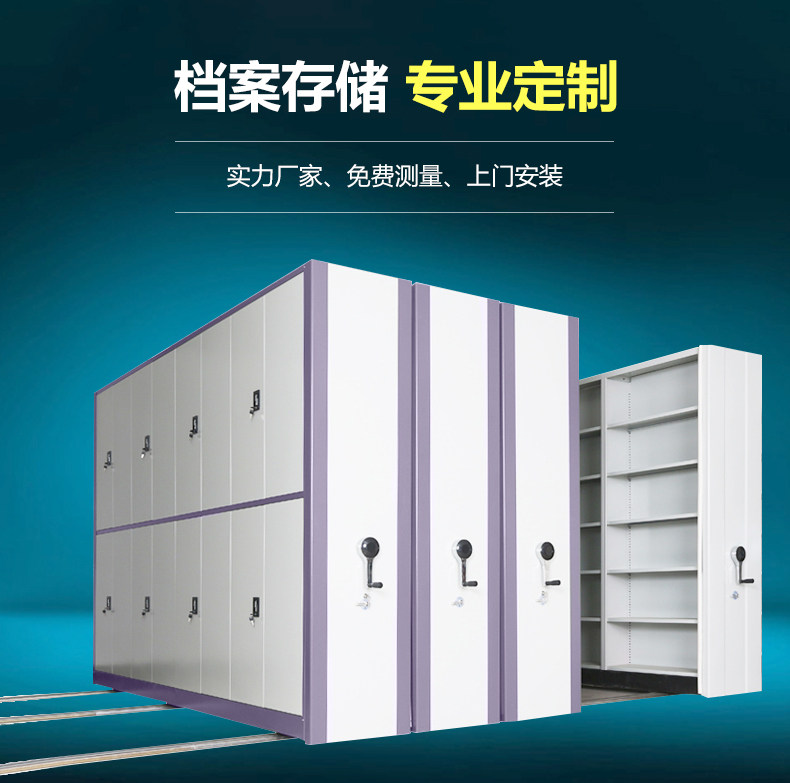 密集架档案柜移动文件储存柜档案室密集资料架手动密集柜 密集架档案柜移动文件储存柜档案室密集资料架手动密集柜