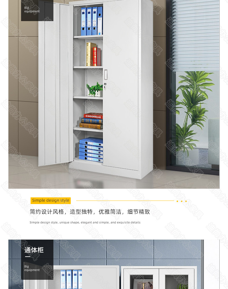 通体对开门档案柜文件柜办公资料柜物资存放柜财务会计凭证 通体对开门档案柜文件柜办公资料柜物资存放柜财务会计凭证