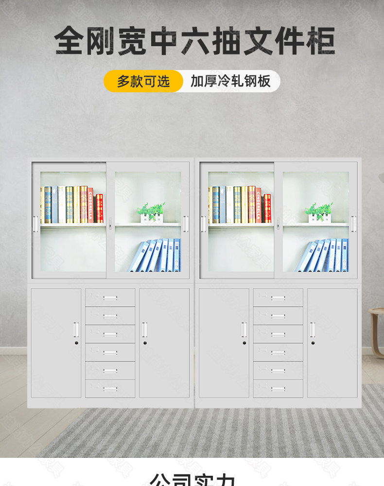 宽中六斗抽屉办公铁皮文件柜锁资料档案柜子凭证分体书柜带锁 宽中六斗抽屉办公铁皮文件柜锁资料档案柜子凭证分体书柜带锁
