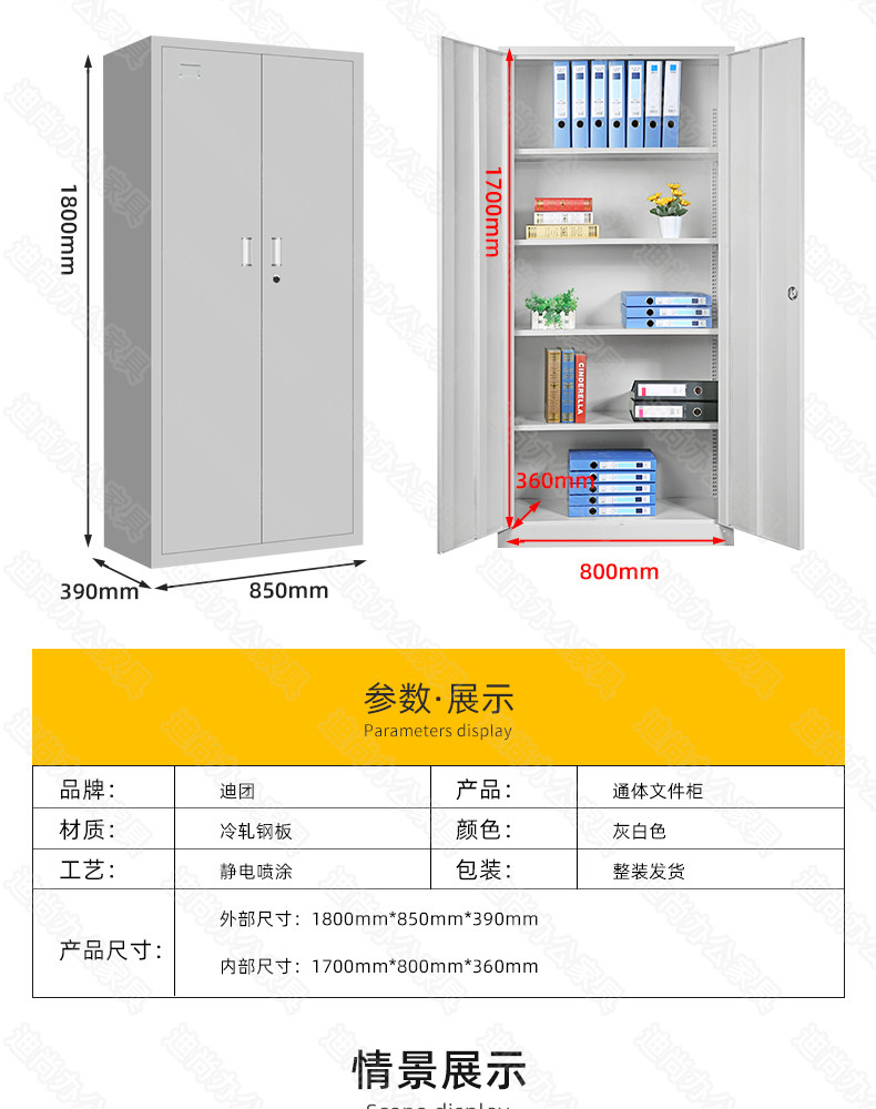 通体对开门档案柜文件柜办公资料柜物资存放柜财务会计凭证 通体对开门档案柜文件柜办公资料柜物资存放柜财务会计凭证