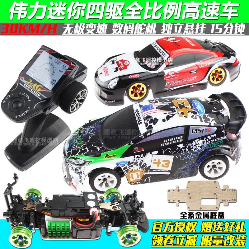 Weili 1:28 Mini remote control four-wheel drive drift mosquito car K969 electric high-speed adult competition RC model car K989