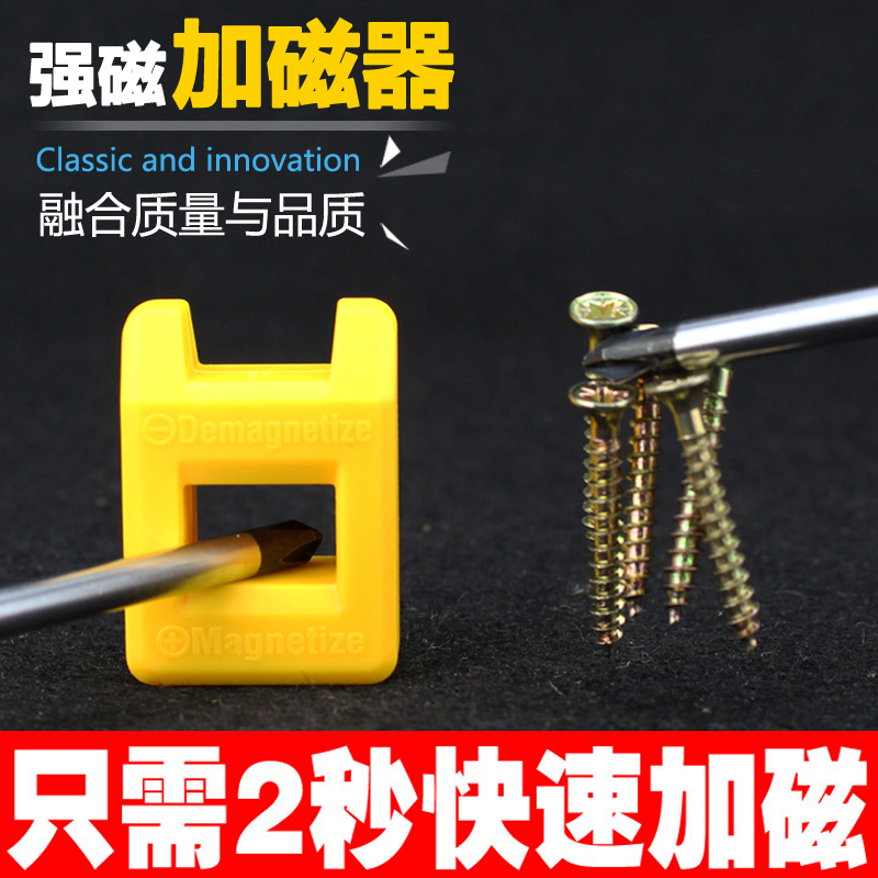 Screwdriver Plus Magnetor Degauster Magnetizers Magnetizers for magnetising and magnetomer MAGNETOMIZER