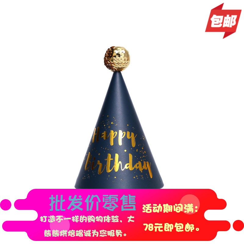 Bake Upscale Plush Ball Bright Slice Ball Party Birthday Hat Baby Children Adults Dress Up Items Birthday Hats