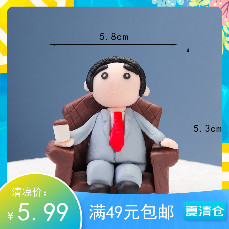 Father's Day Cake Decoration for Dad's Birthday