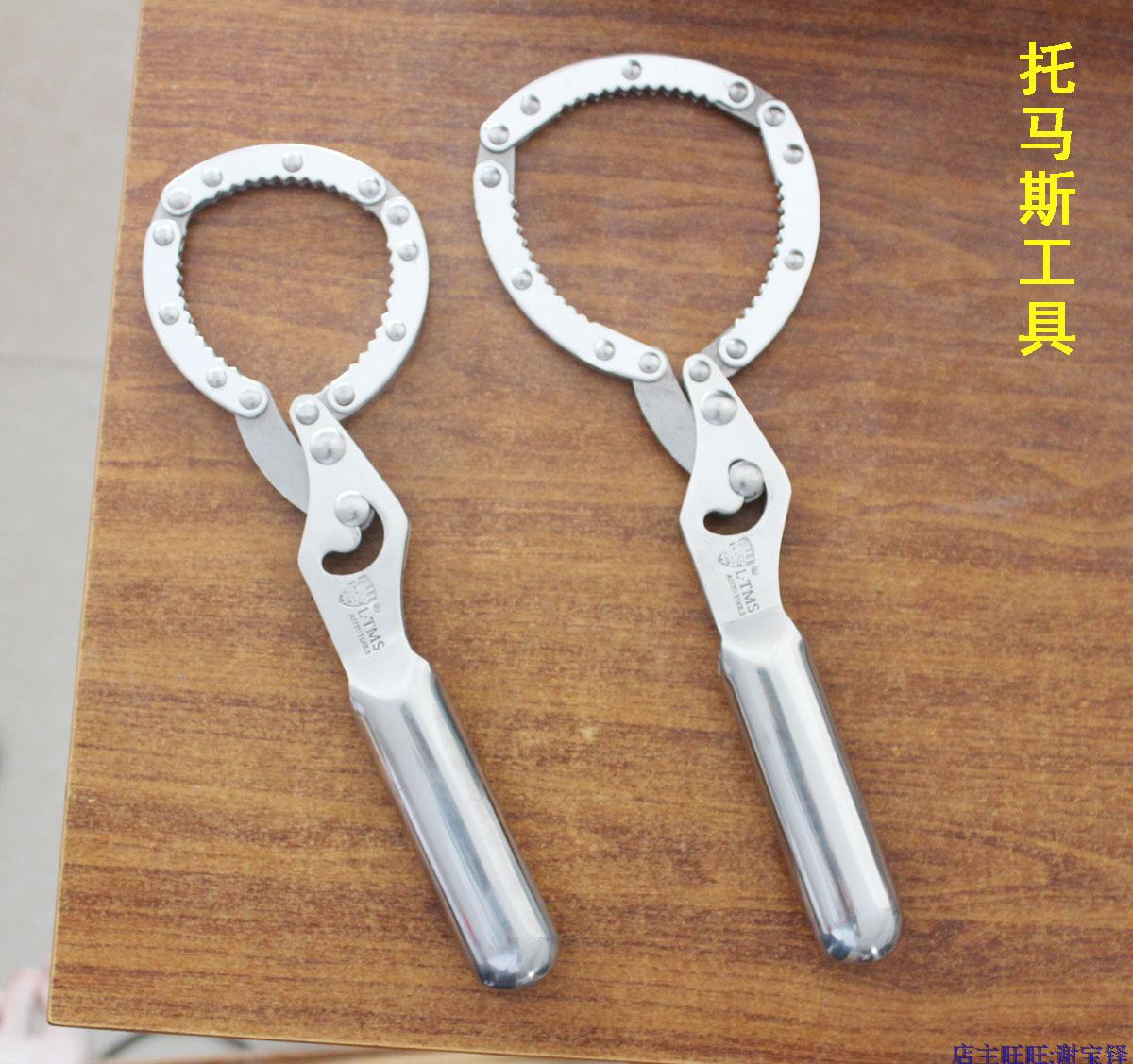 (stainless steel) buckle type handcuffed oil filter heart wrench filter wrench machine filter core plate hand small middle number