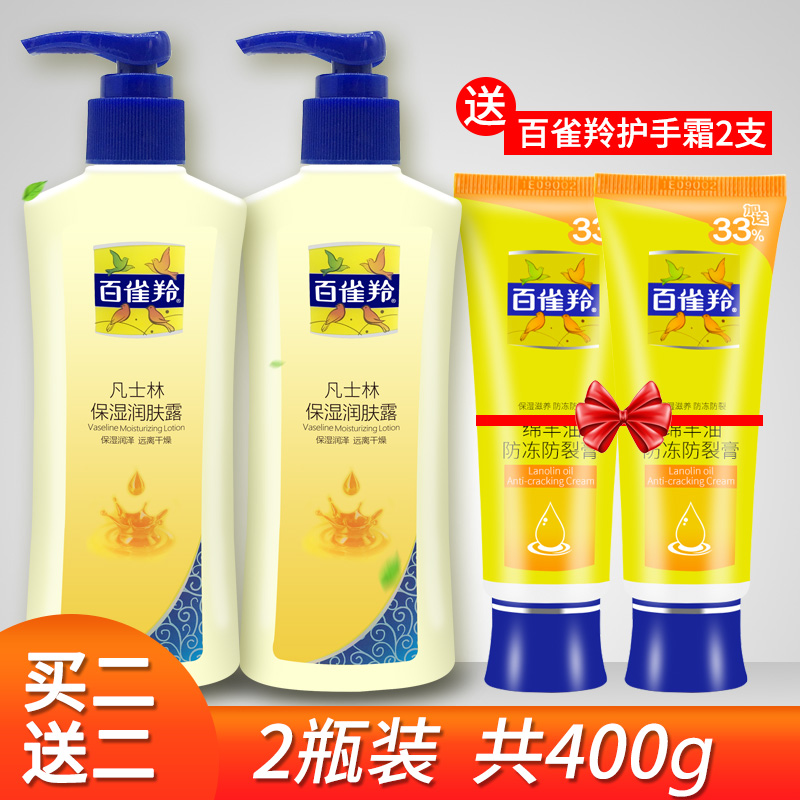 Buy and send Pechoin Vaseline Moisturizing Body Lotion 200g Body Milk Lotion Small Butter Moisturizing
