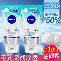 2 gói Nivea Ms Facial Cleanser Deep Cleansing Facial Cleansing Cleanser sữa rửa mặt da mụn