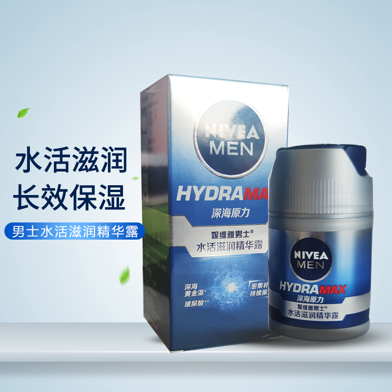Nivea Men's Hydrating Serum 50g Men's Moisturizing Cream Hydrating Skin Care