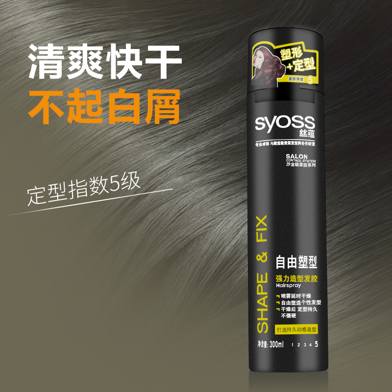 Silk-Clan Free plastic type powerful styling hair gel male and female spray hair gel hair styling lasting styling and moisturizing